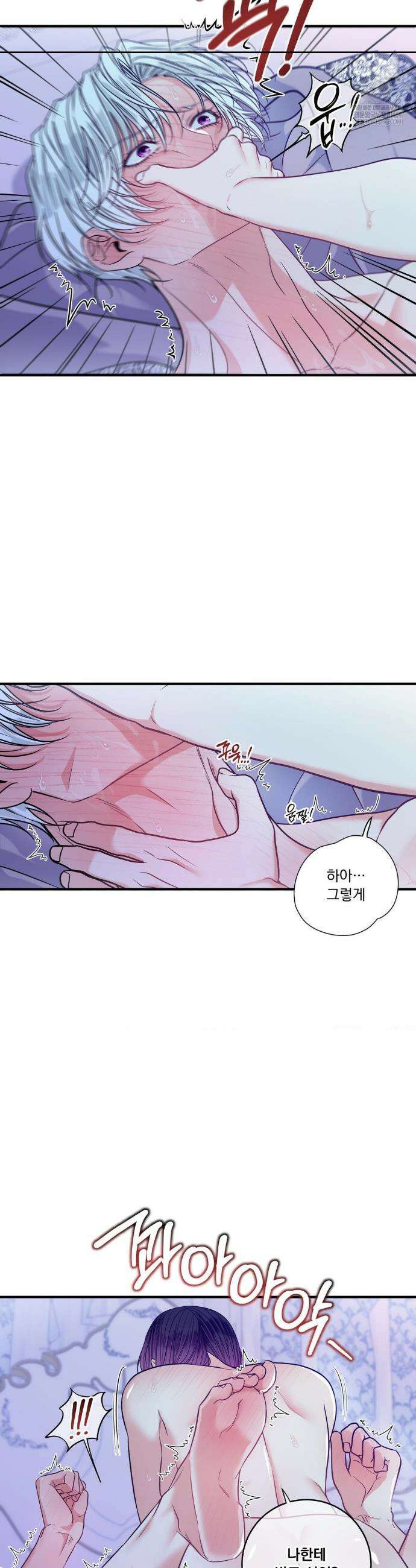 오라버니가 변했다 66화 30