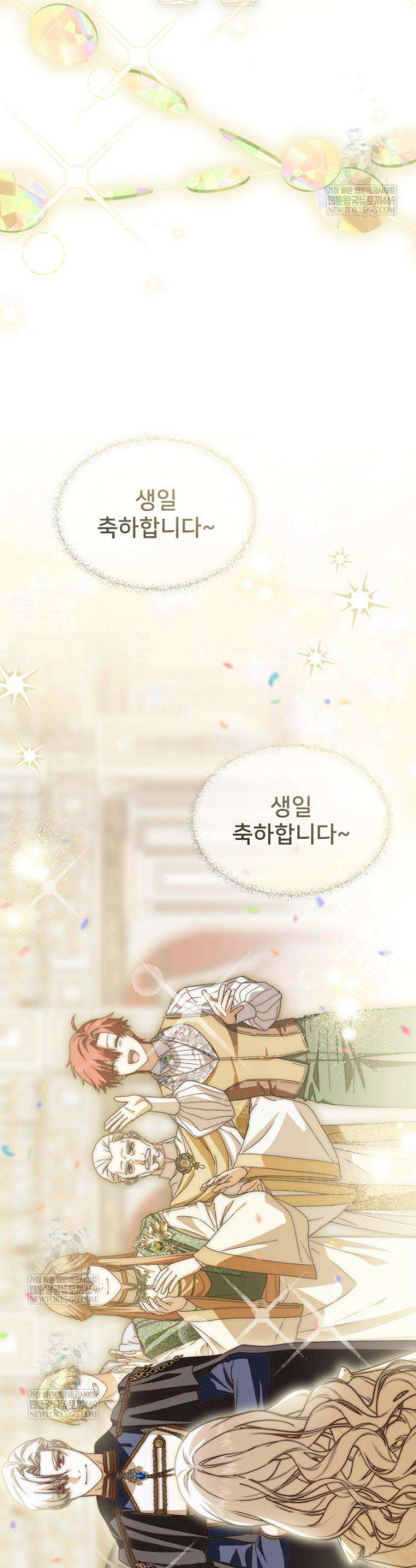 마왕의 아이로 살아남는 법 129화 9