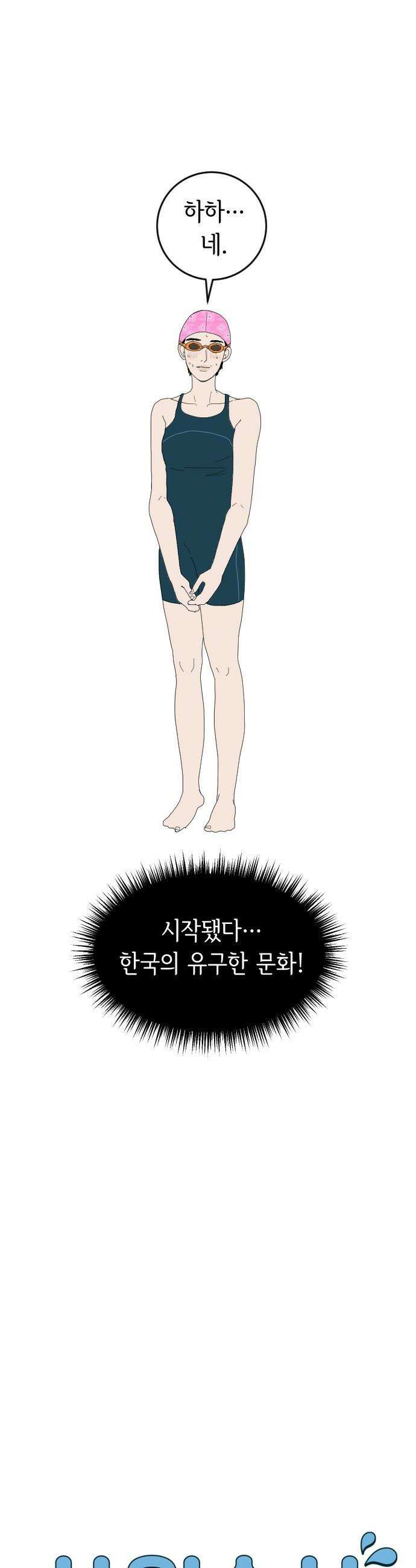 샤워 순서 너마저．．．! - 4． 신입생 떡 돌리기 3