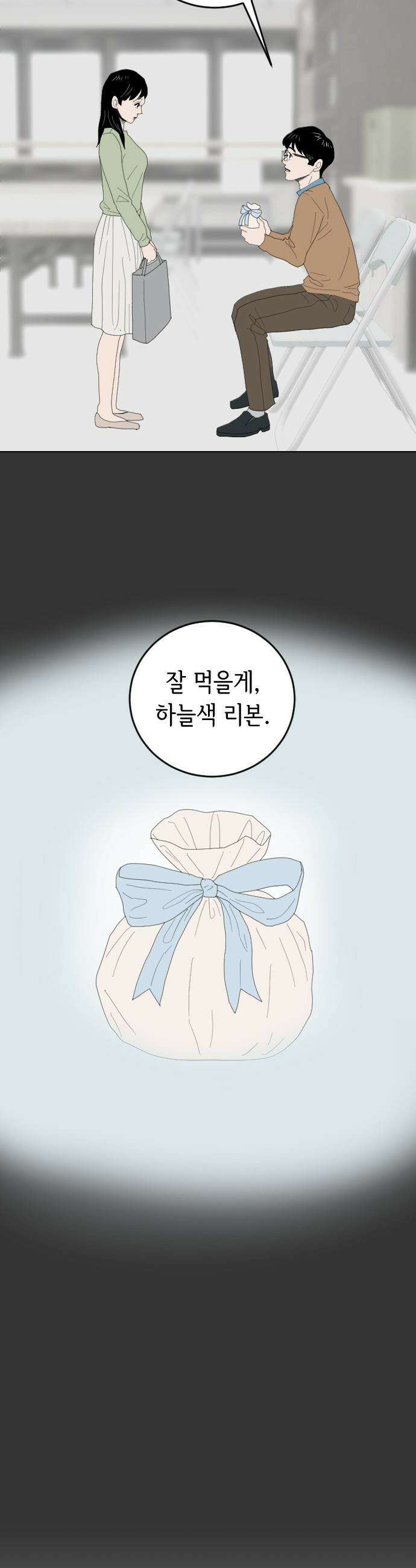 샤워 순서 너마저．．．! - 4． 신입생 떡 돌리기 10