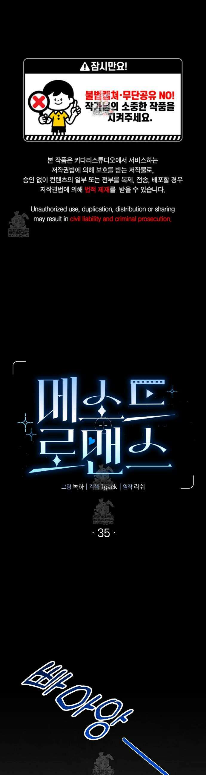 메소드 로맨스 35화 1