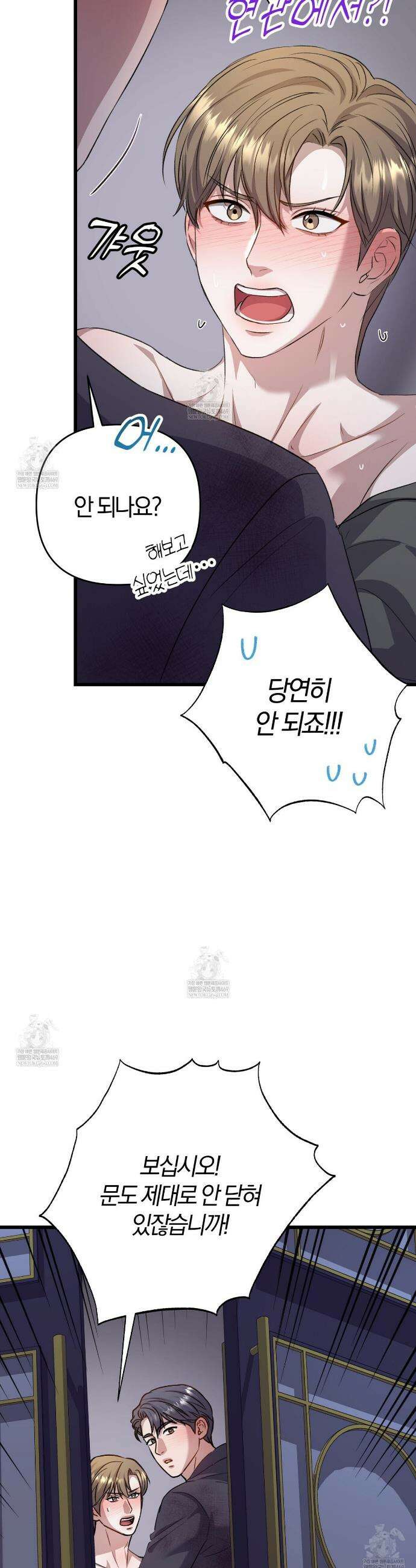 메소드 로맨스 35화 7