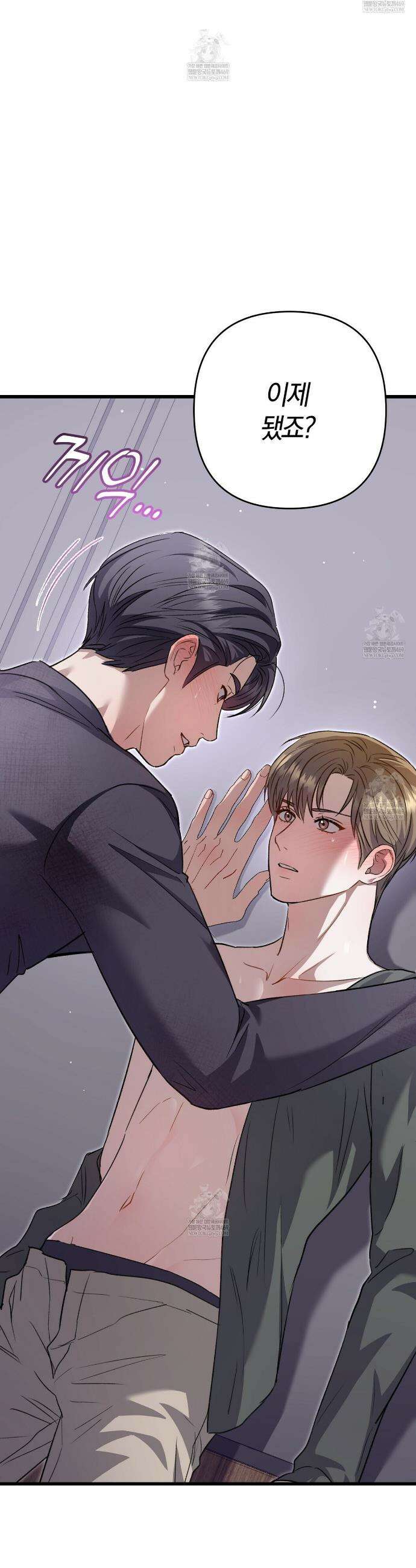 메소드 로맨스 35화 9