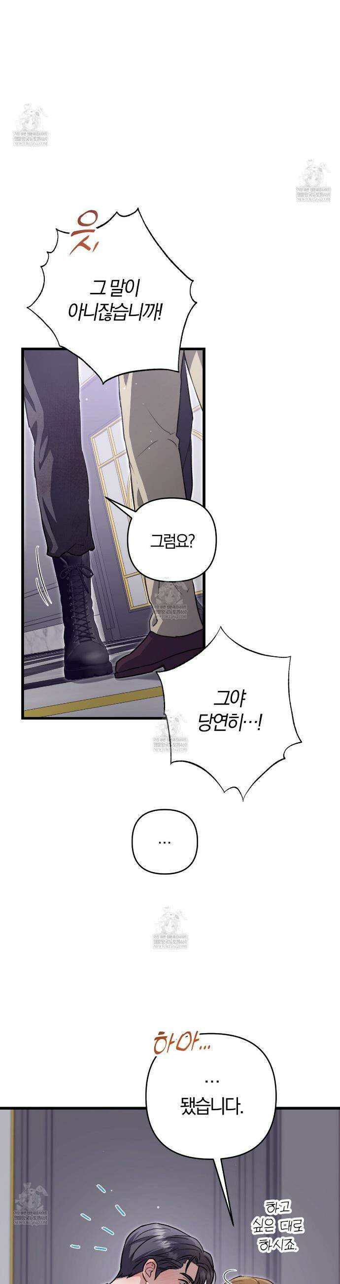 메소드 로맨스 35화 10