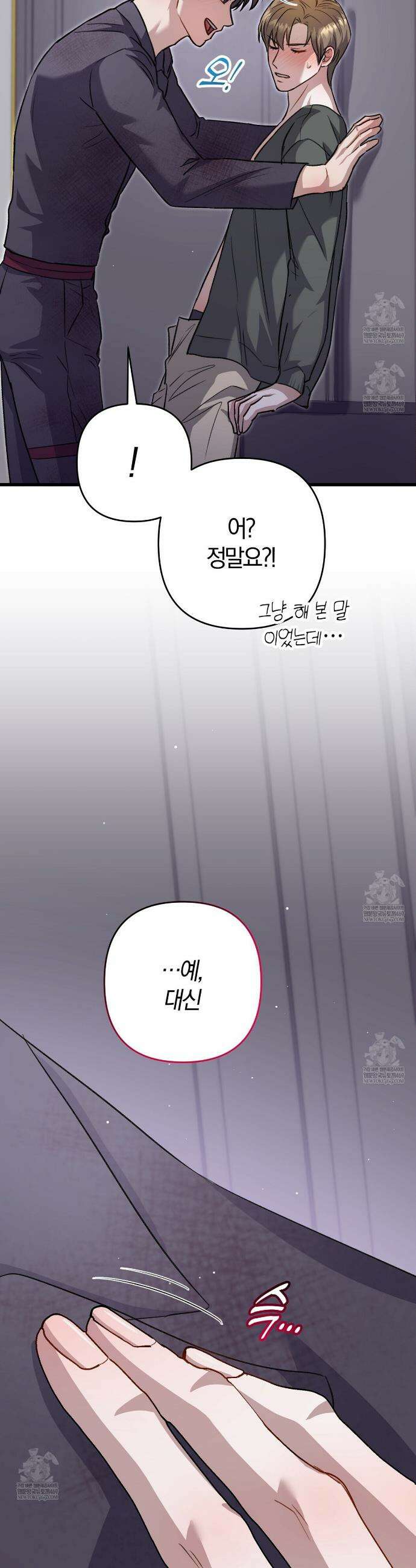메소드 로맨스 35화 11