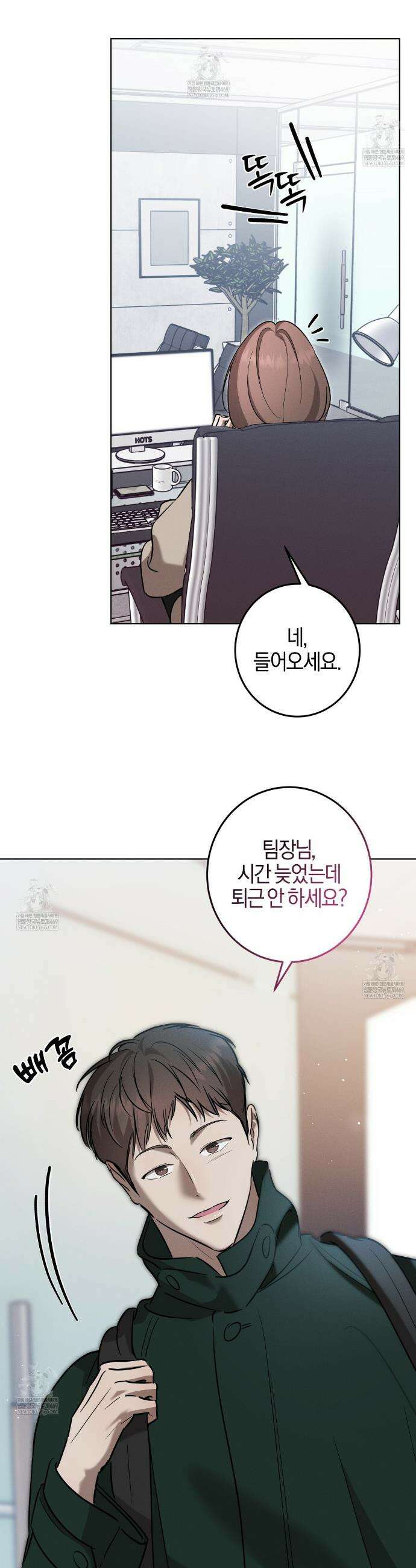 매리지 클래식 21화 2