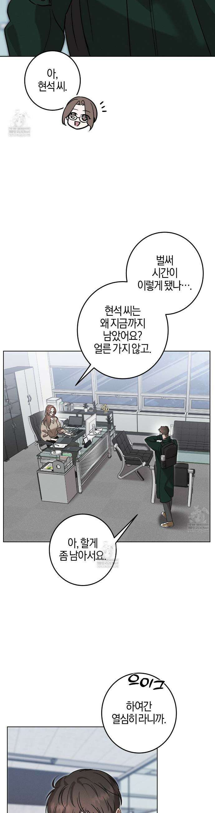 매리지 클래식 21화 3