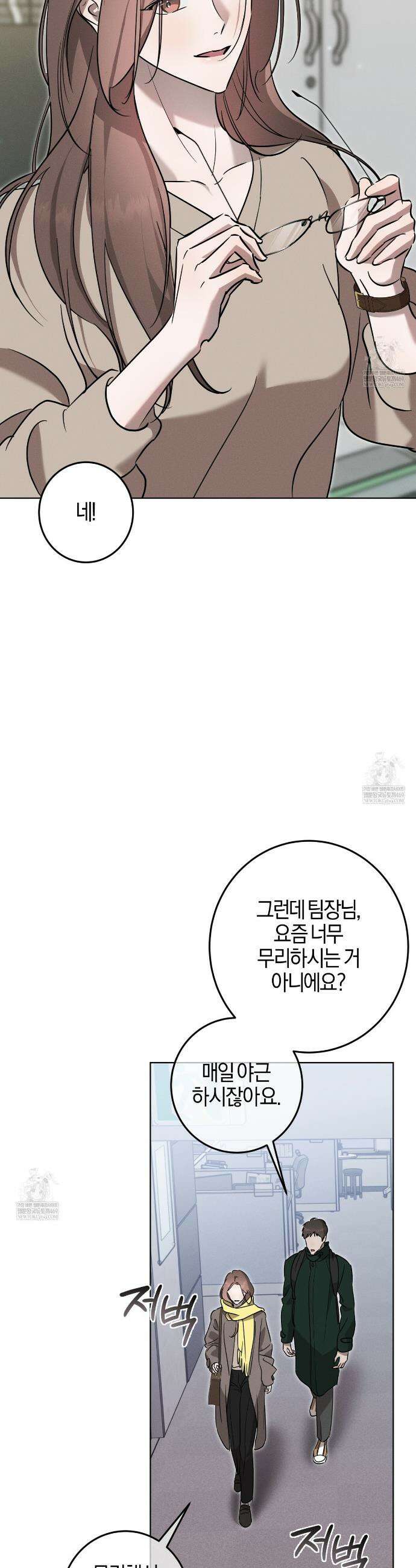 매리지 클래식 21화 5