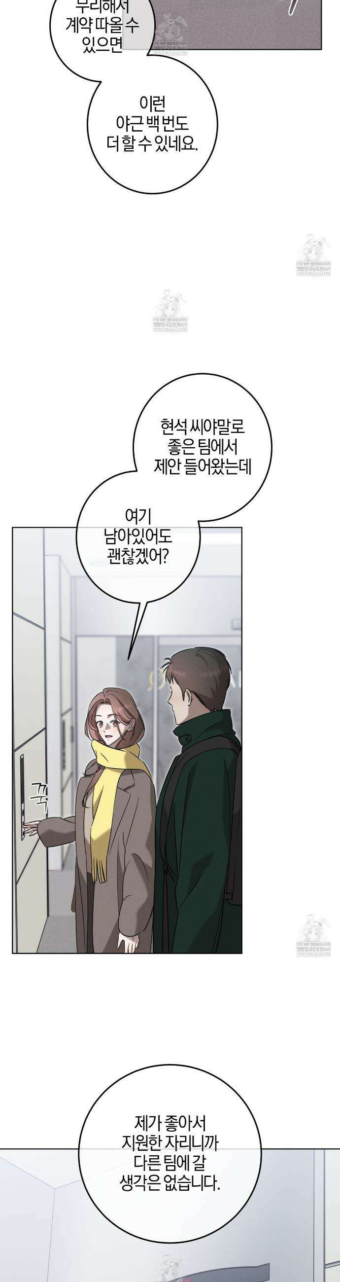 매리지 클래식 21화 6