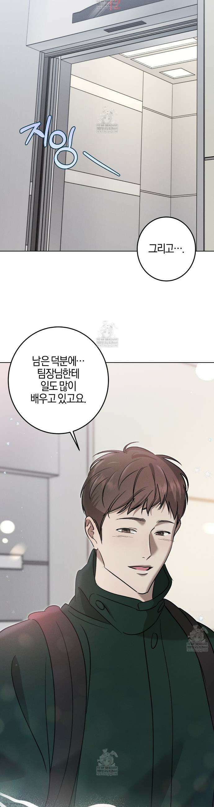매리지 클래식 21화 7