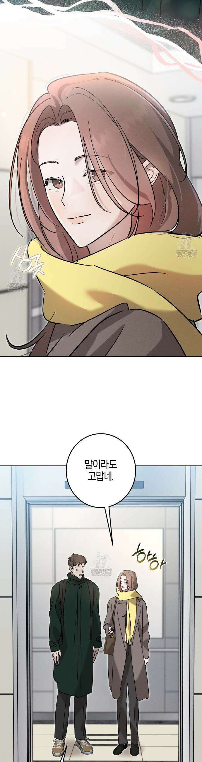 매리지 클래식 21화 8