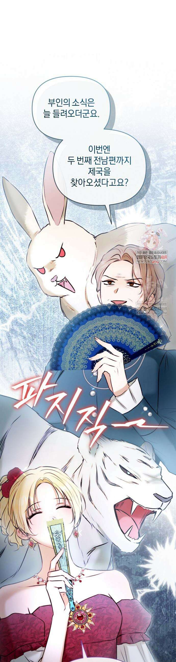 7번의 결혼이 예정되어 있습니다 42화 1