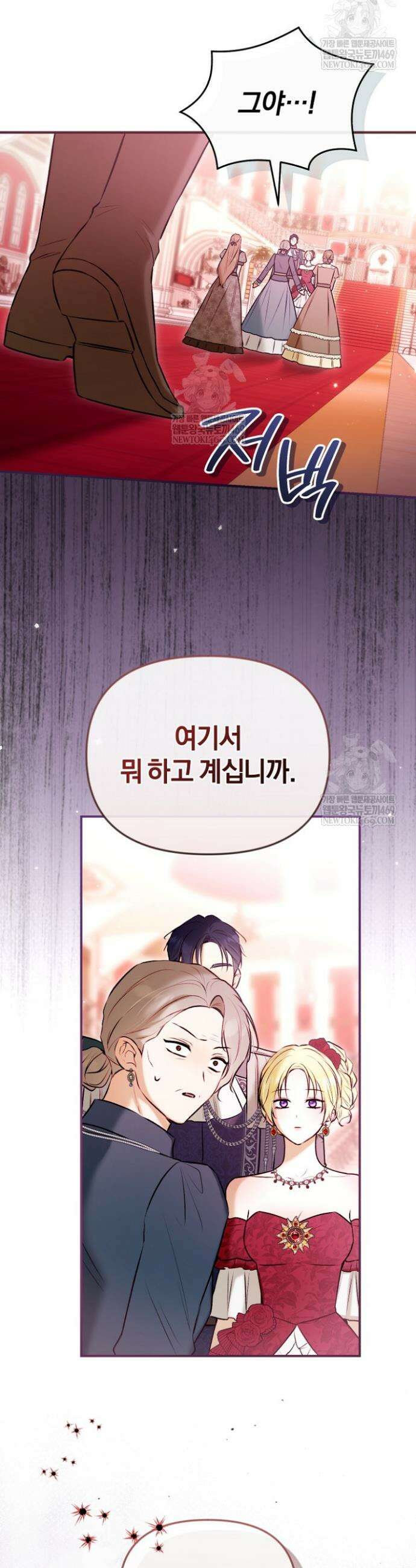 7번의 결혼이 예정되어 있습니다 42화 5