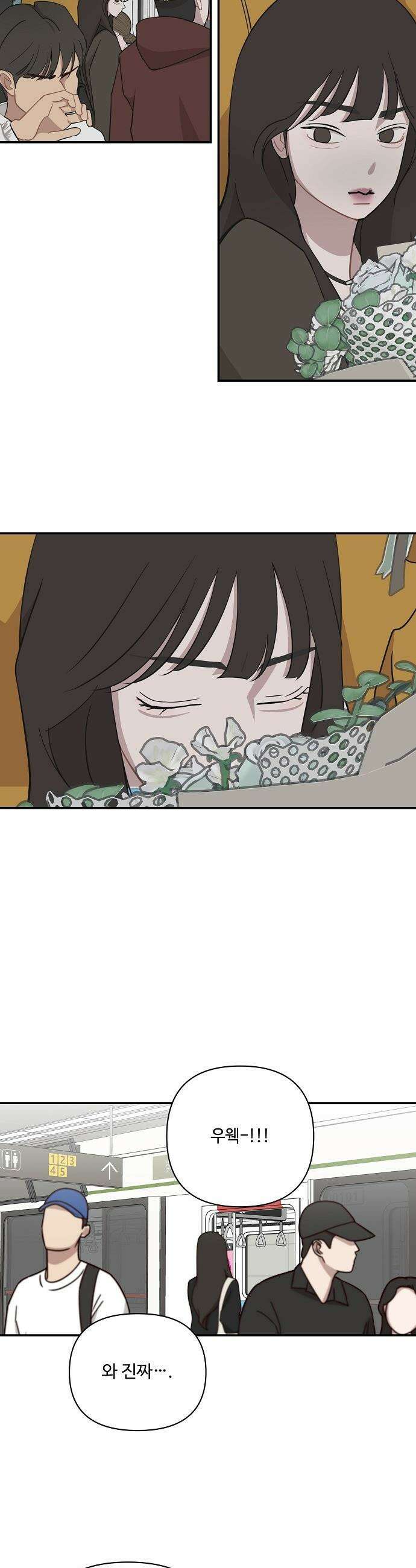 정신 차려, 전승연 - 83화 2