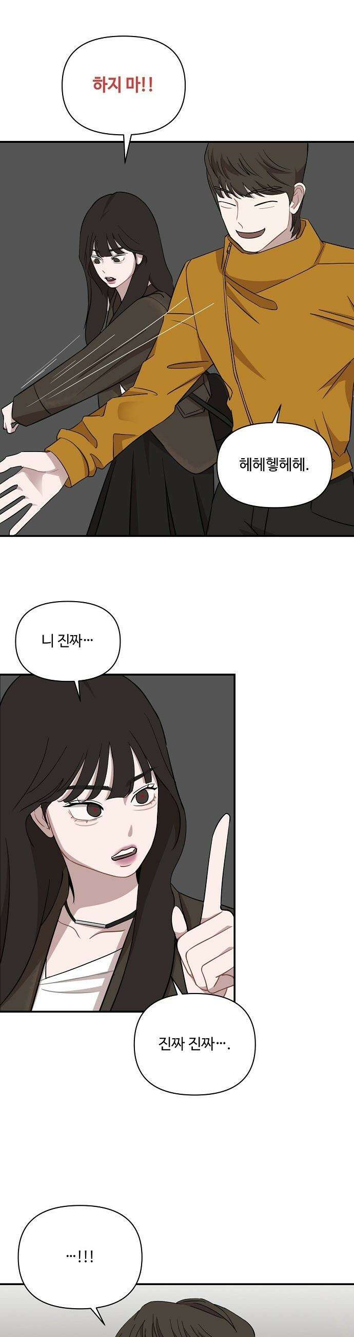 정신 차려, 전승연 - 83화 5