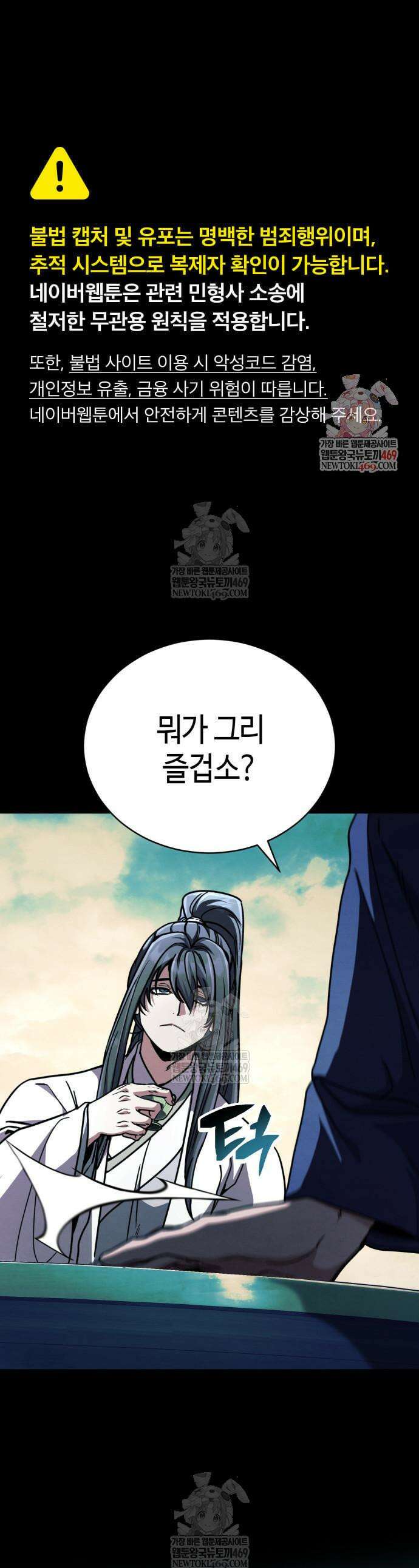 권왕환생 49화 1