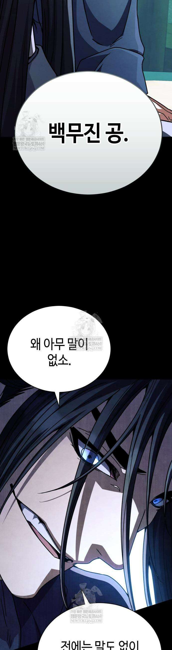 권왕환생 49화 3