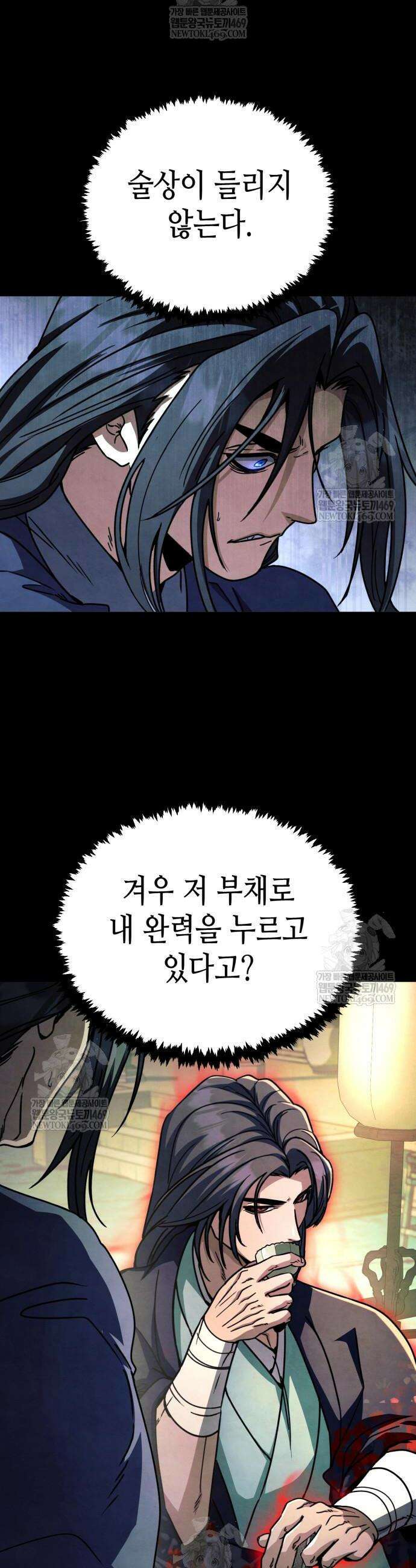 권왕환생 49화 6
