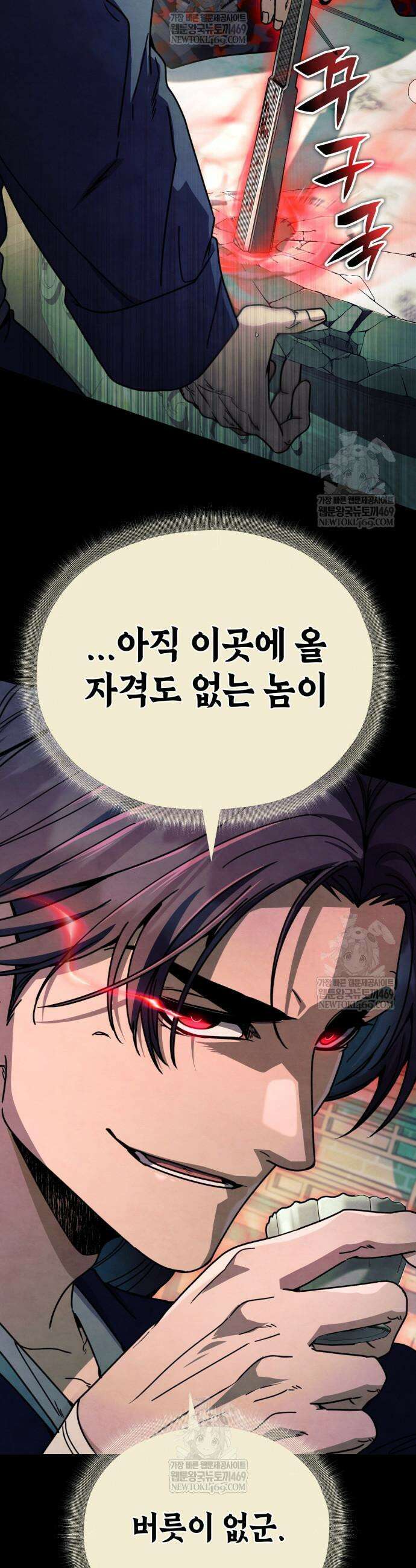 권왕환생 49화 7