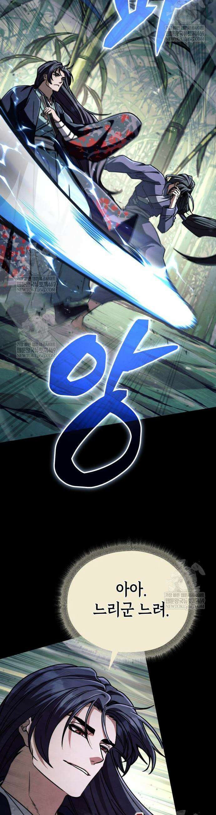 권왕환생 49화 11