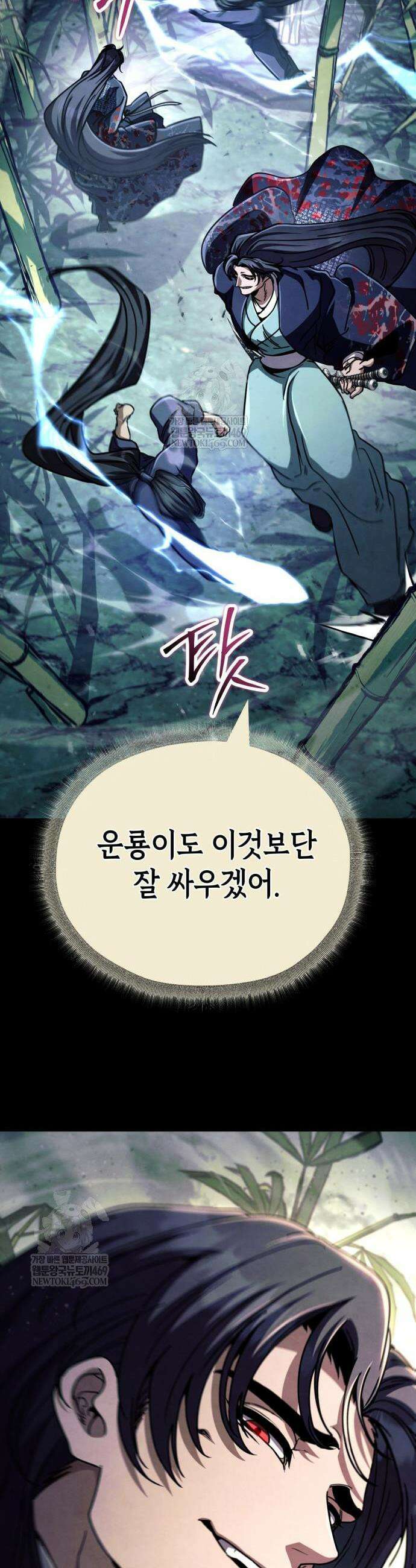 권왕환생 49화 13