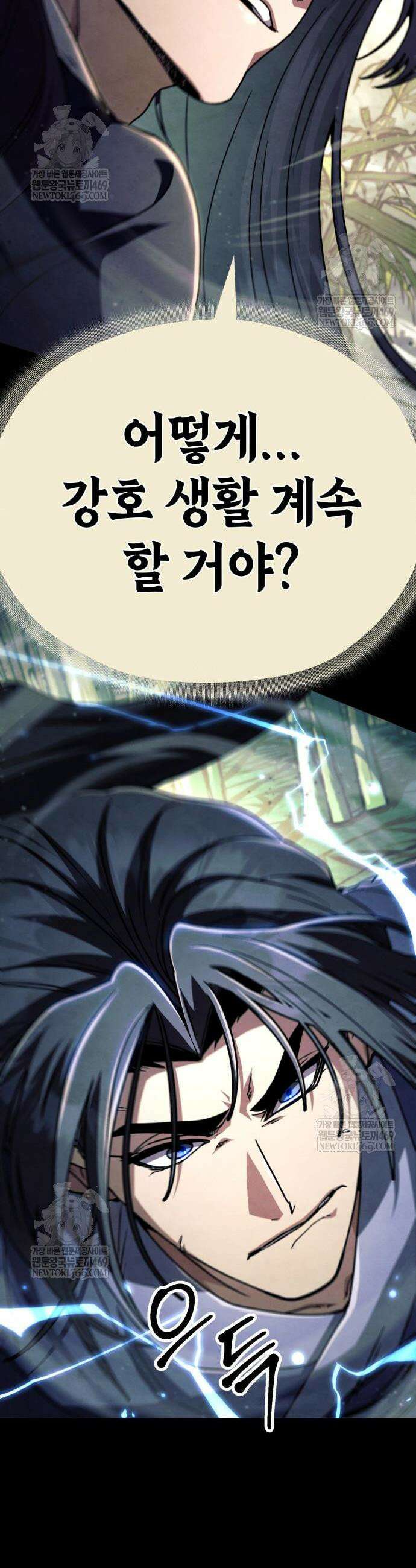 권왕환생 49화 14