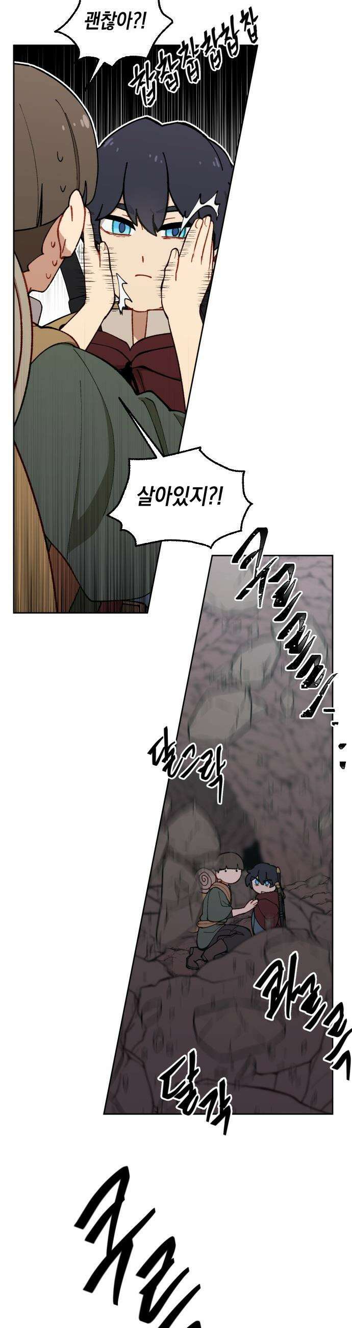 어떻게 용사 이름이 아아아아 - 32． 이포드 (2) 30