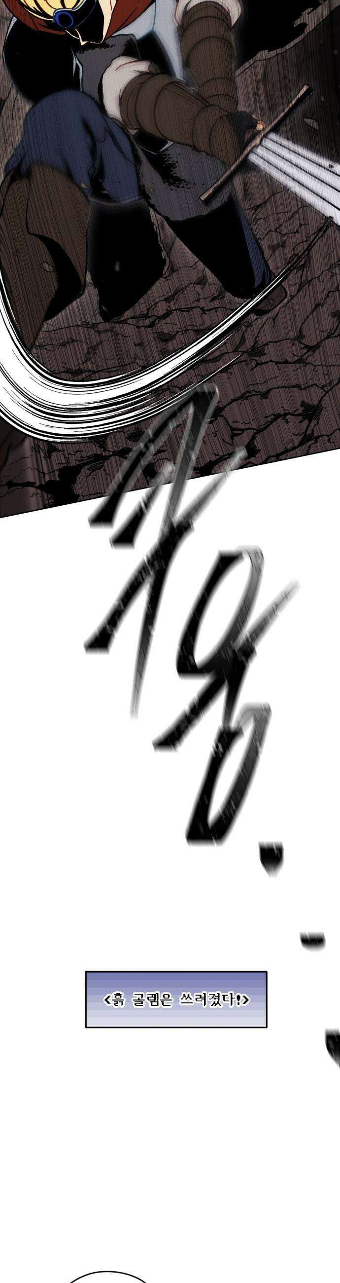 어떻게 용사 이름이 아아아아 - 32． 이포드 (2) 34