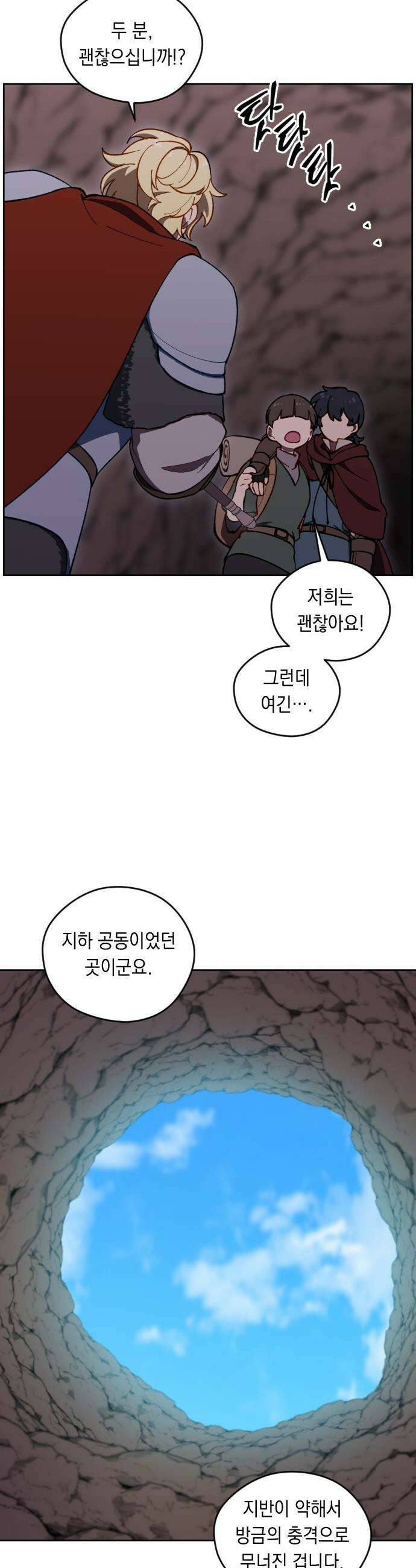 어떻게 용사 이름이 아아아아 - 32． 이포드 (2) 35