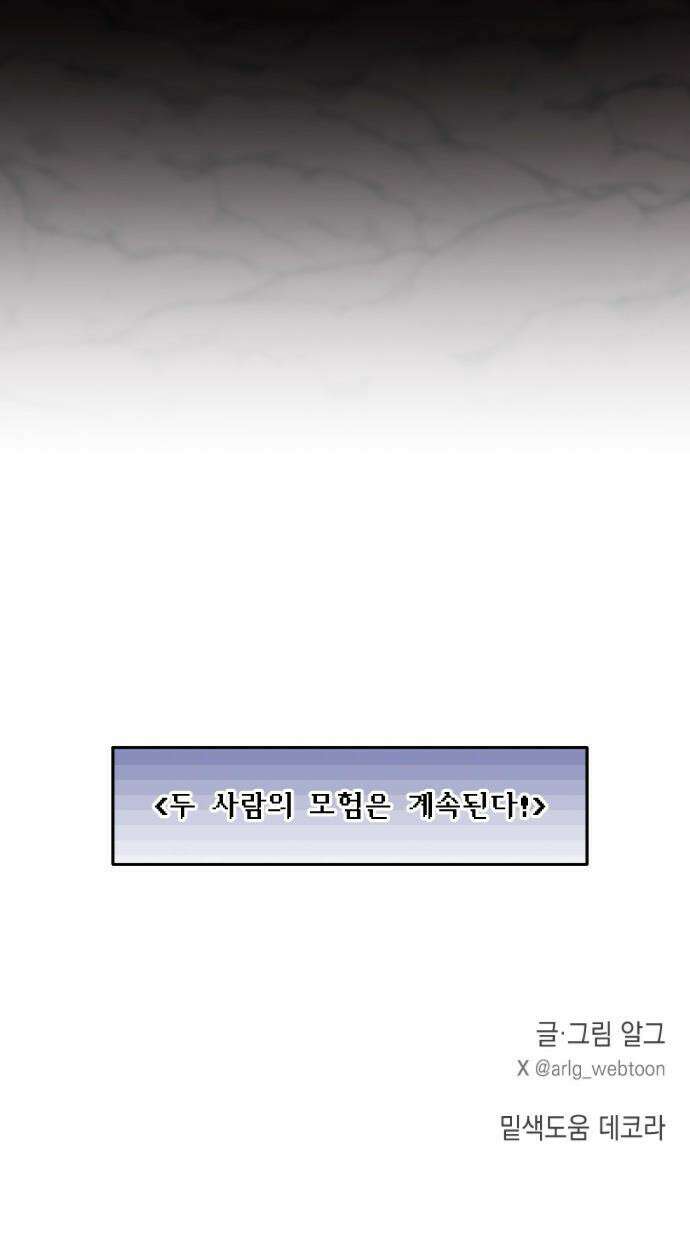 어떻게 용사 이름이 아아아아 - 32． 이포드 (2) 45