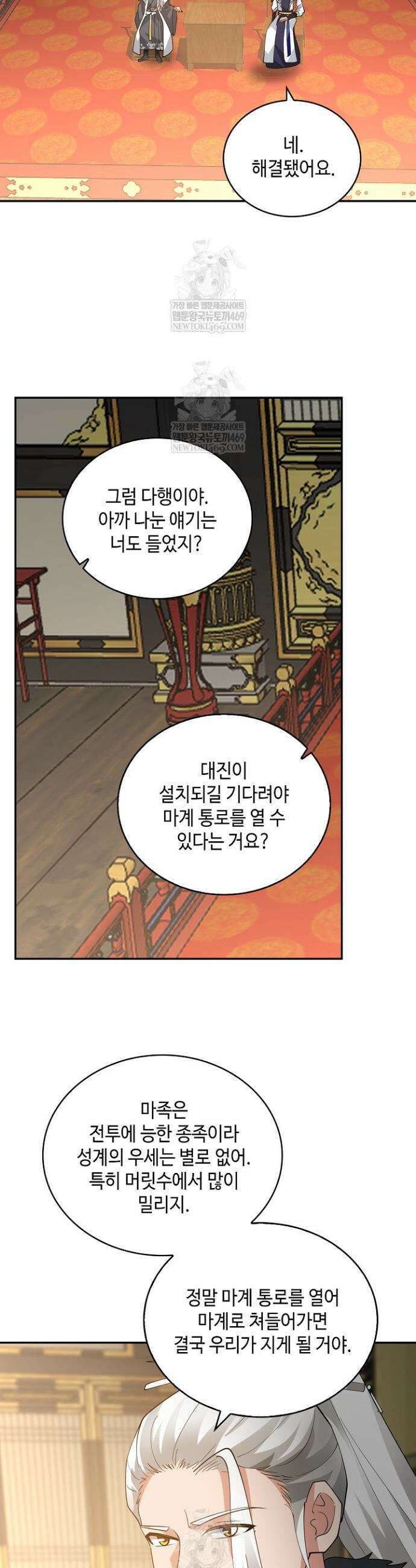 무련전봉 1934화 2