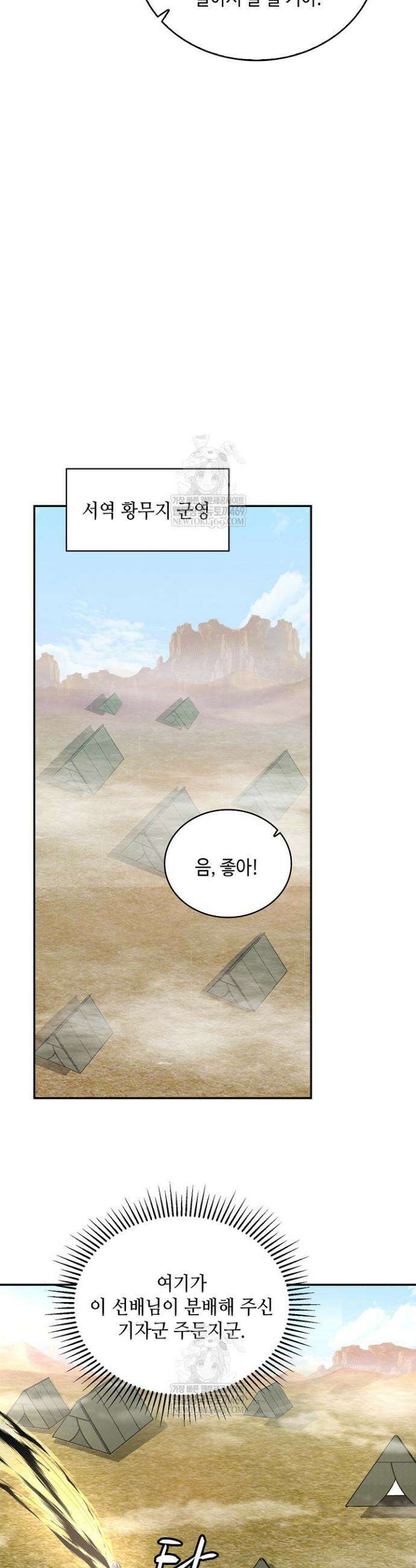 무련전봉 1934화 6