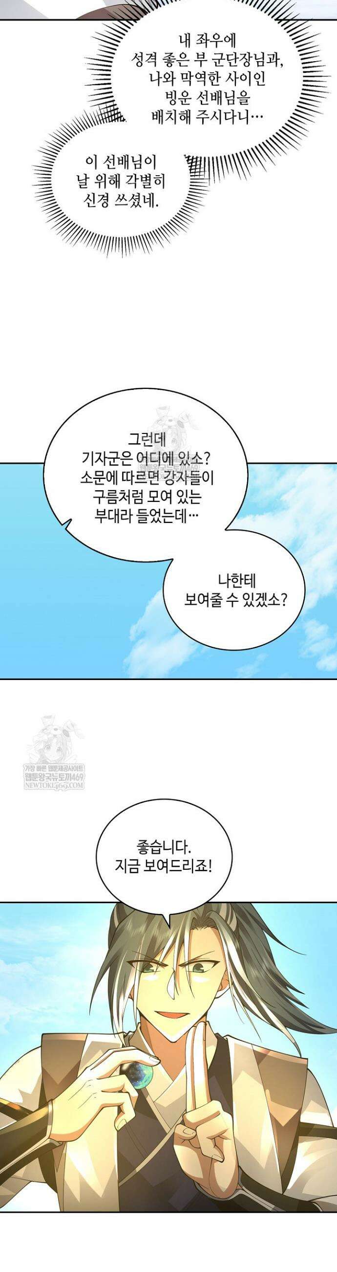 무련전봉 1934화 13