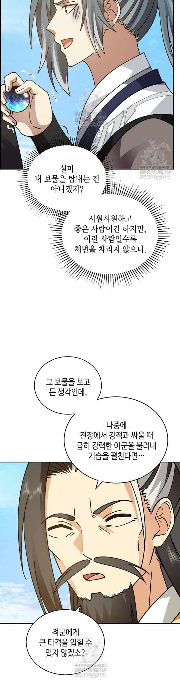 무련전봉 1934화 17