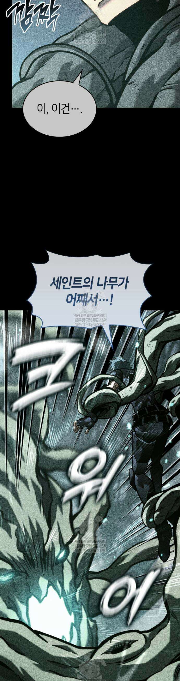 SSS급 랭커 회귀하다 188화 3