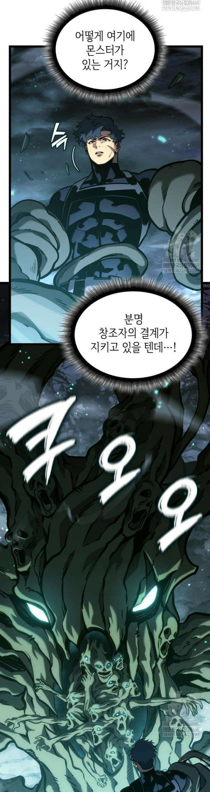 SSS급 랭커 회귀하다 188화 5