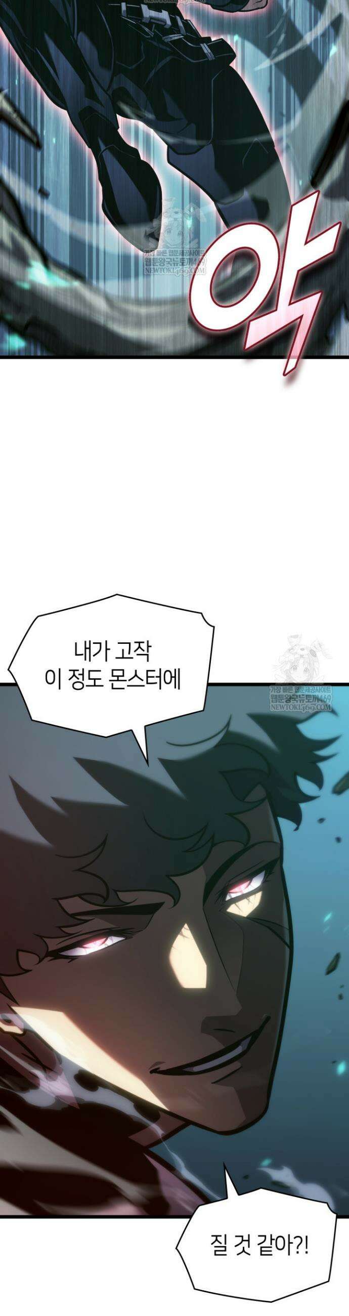 SSS급 랭커 회귀하다 188화 11