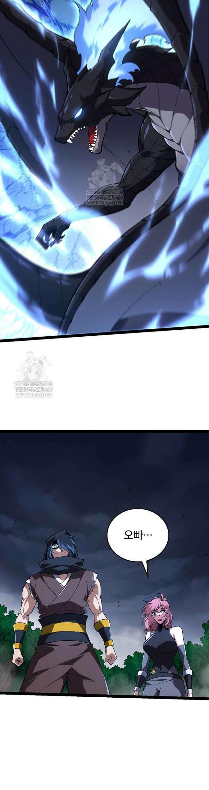 S급 나무로 레벨업 164화 3