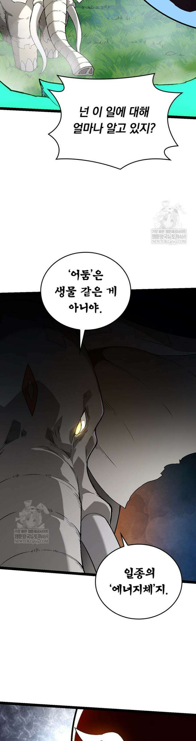 S급 나무로 레벨업 164화 12
