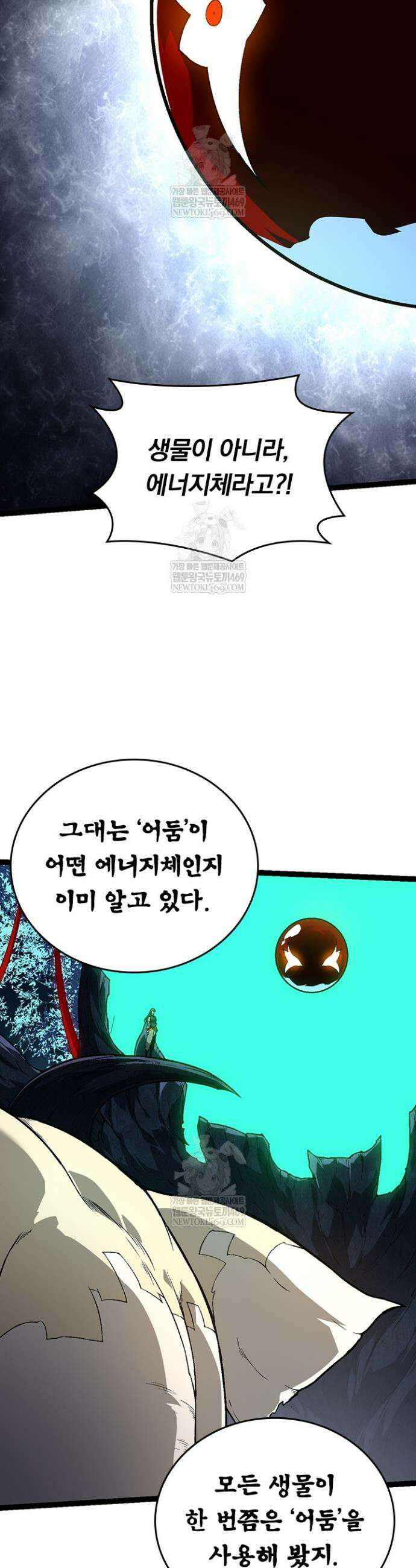 S급 나무로 레벨업 164화 13