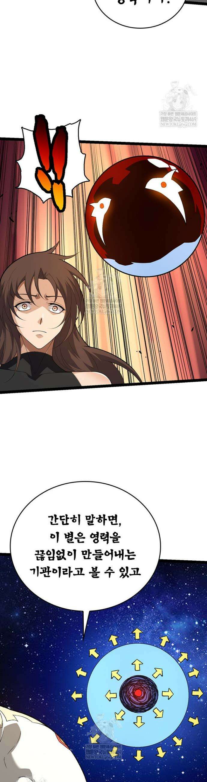 S급 나무로 레벨업 164화 15