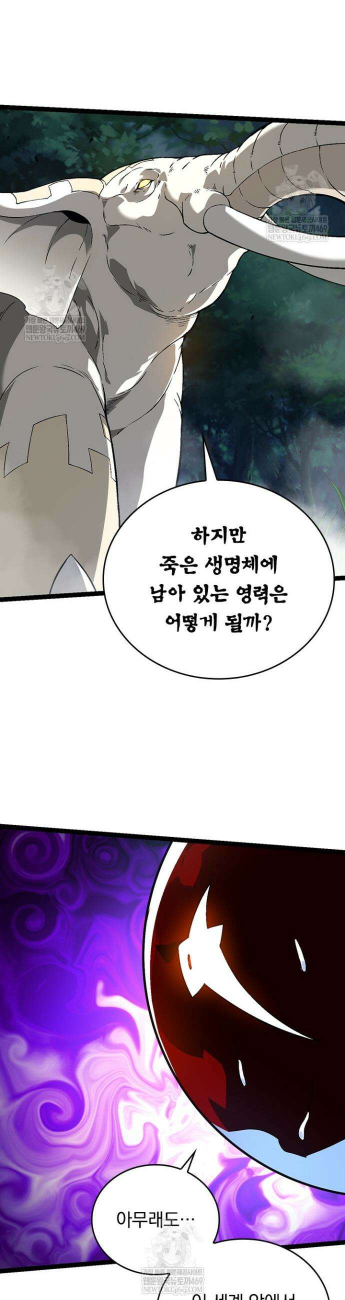 S급 나무로 레벨업 164화 17