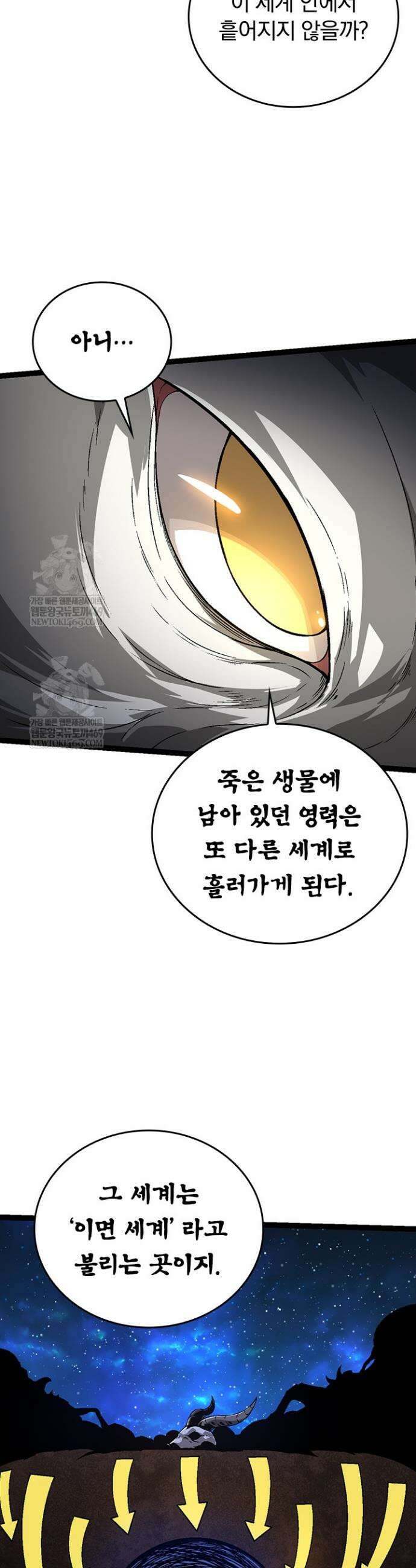 S급 나무로 레벨업 164화 18