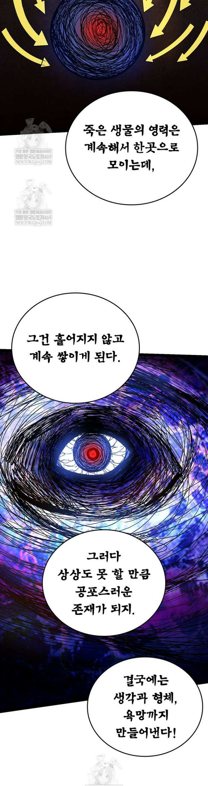 S급 나무로 레벨업 164화 19