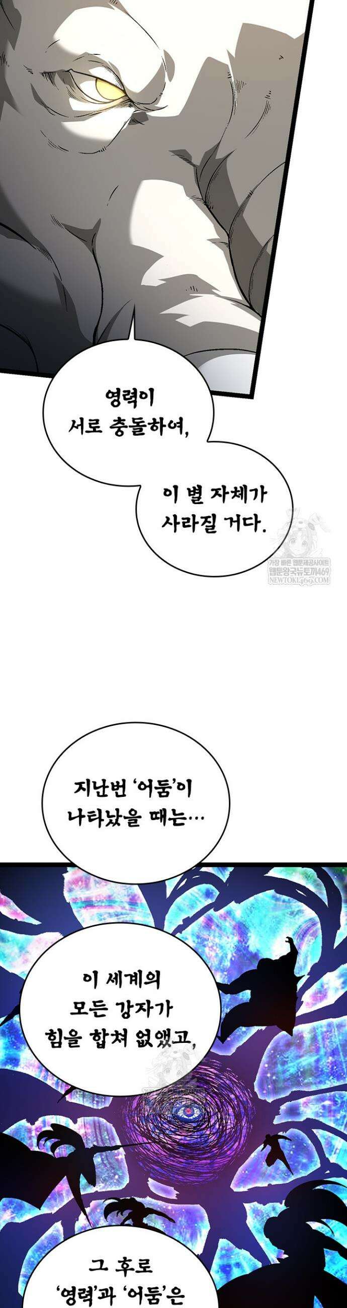 S급 나무로 레벨업 164화 22
