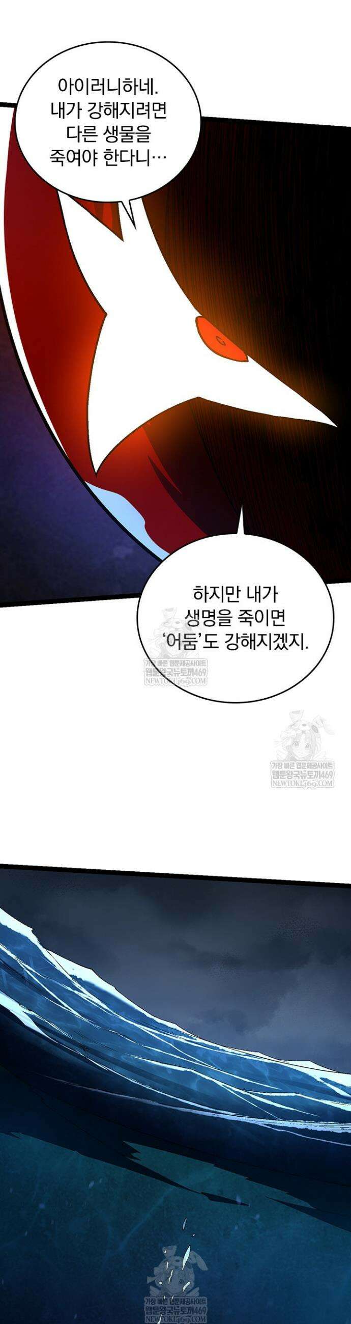 S급 나무로 레벨업 164화 28
