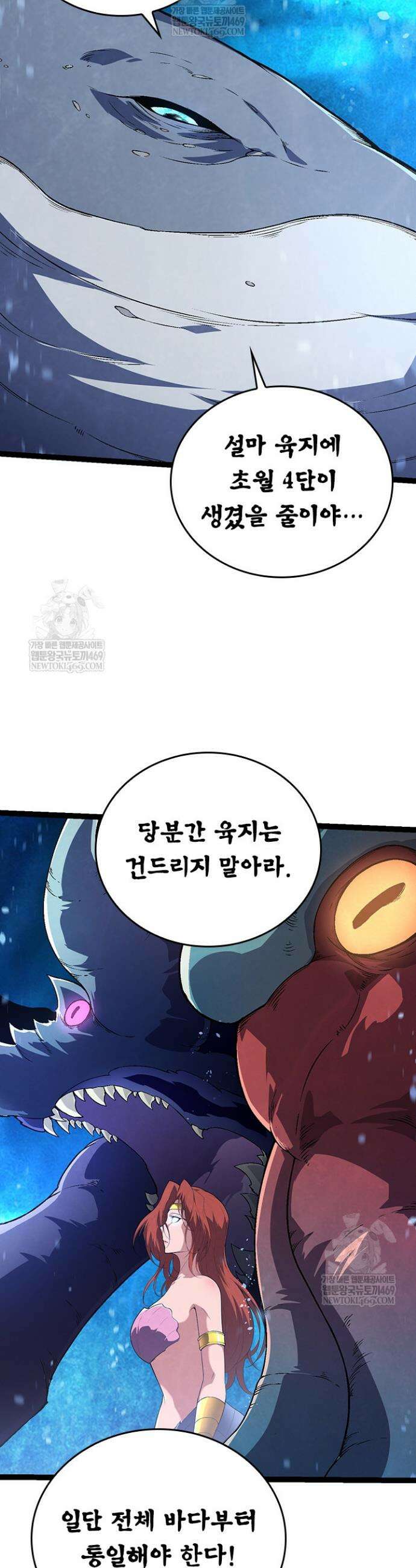 S급 나무로 레벨업 164화 31