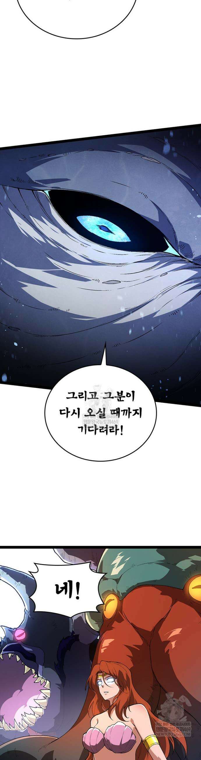 S급 나무로 레벨업 164화 32