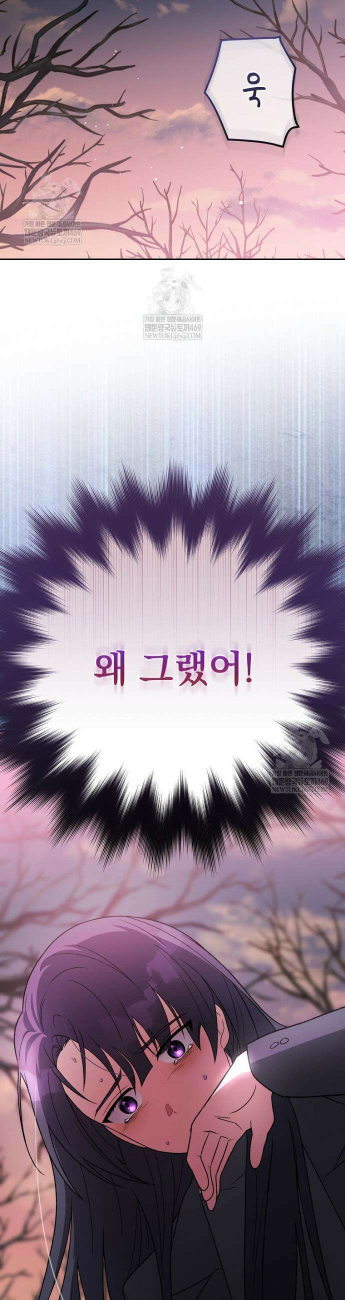 소설 속 엑스트라 154화 5