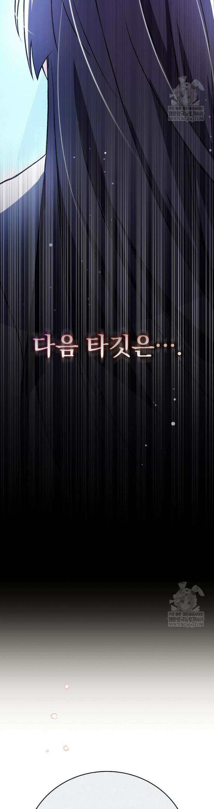 소설 속 엑스트라 154화 10
